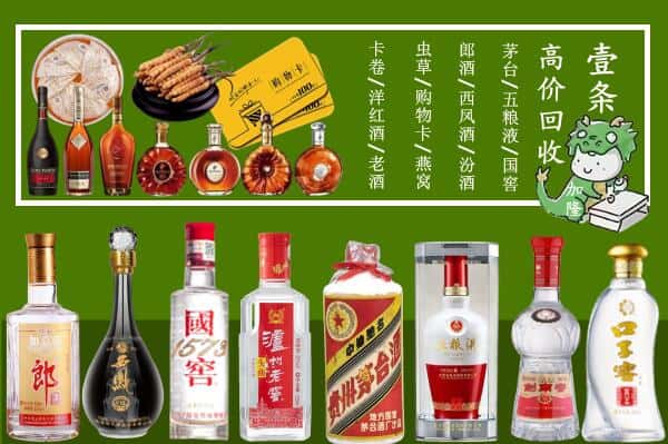 昆明市宜良回收名酒哪家好