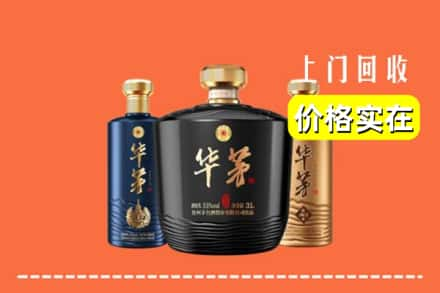 昆明市宜良回收华茅酒