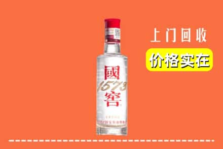 昆明市宜良回收国窖酒