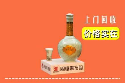 昆明市宜良回收四特酒