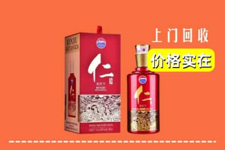 昆明市宜良回收仁酒