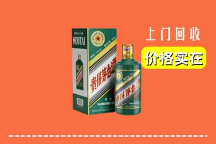 昆明市宜良回收纪念茅台酒